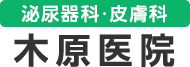木原医院